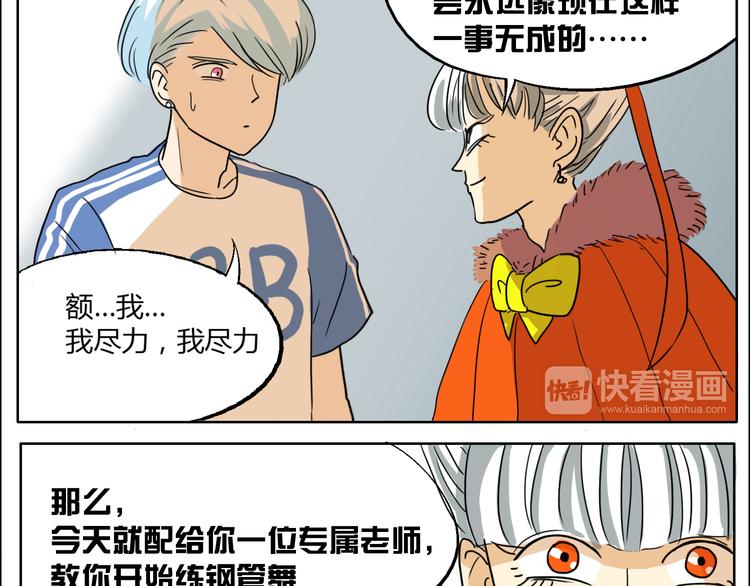 第9话 人会为了喜欢的人改变自己-第9话