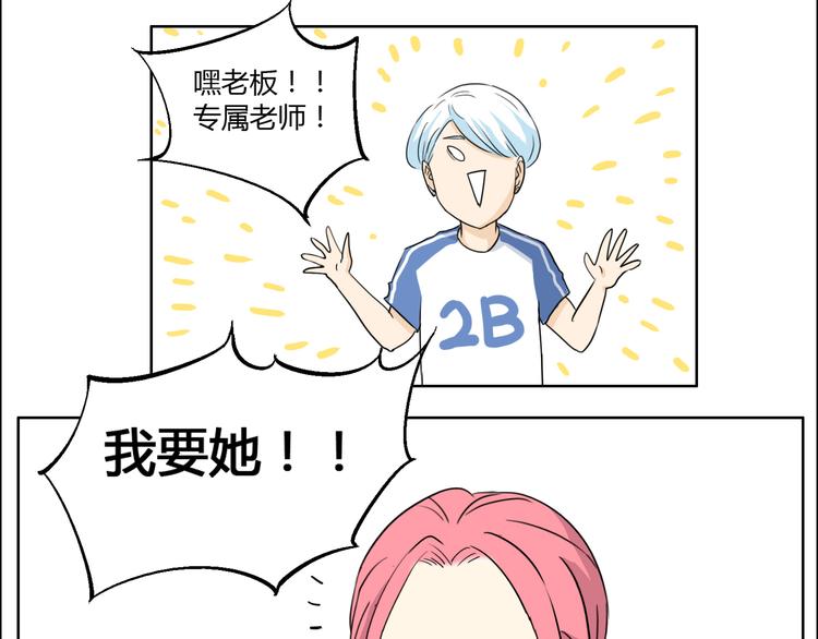 第9话 人会为了喜欢的人改变自己-第9话