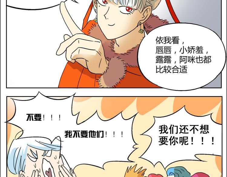 第9话 人会为了喜欢的人改变自己-第9话