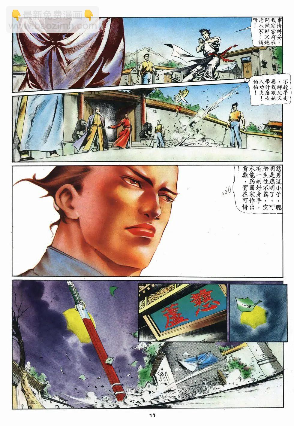 第001卷-第1话