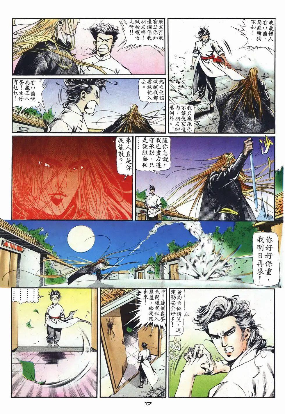 第001卷-第1话