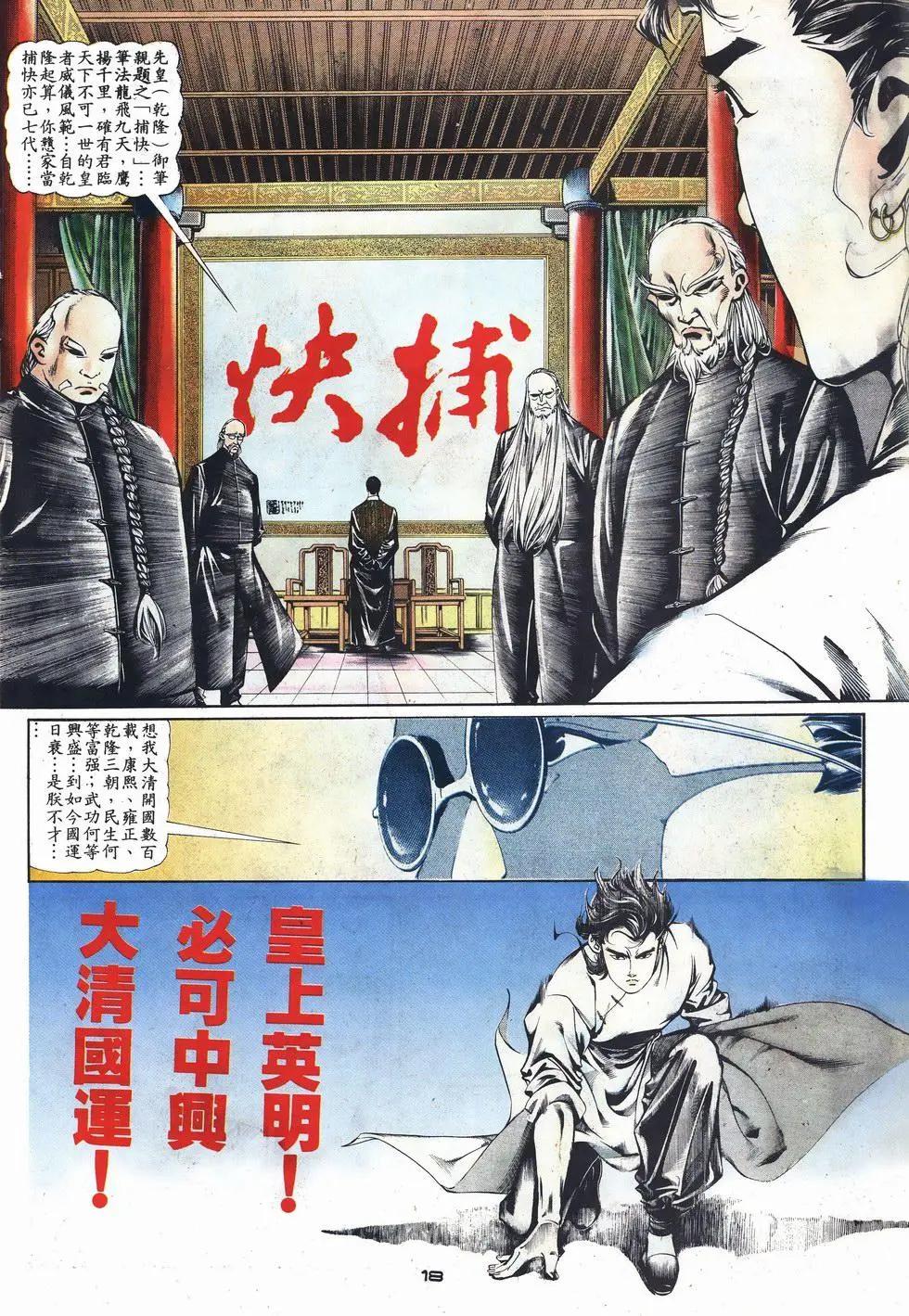 第001卷-第1话