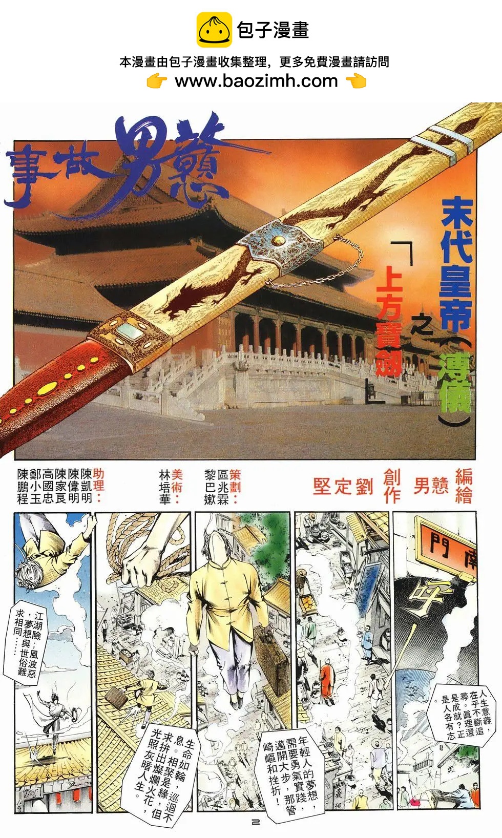 第001卷-第1话