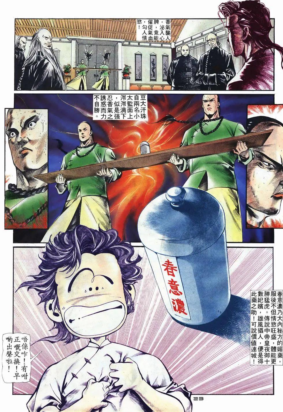 第001卷-第1话