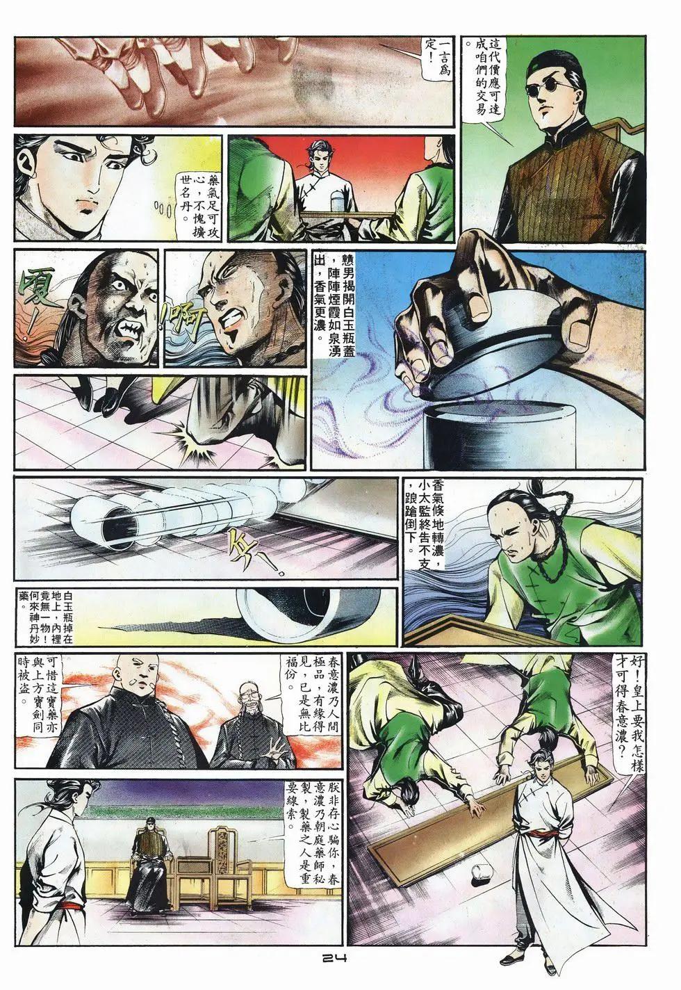 第001卷-第1话