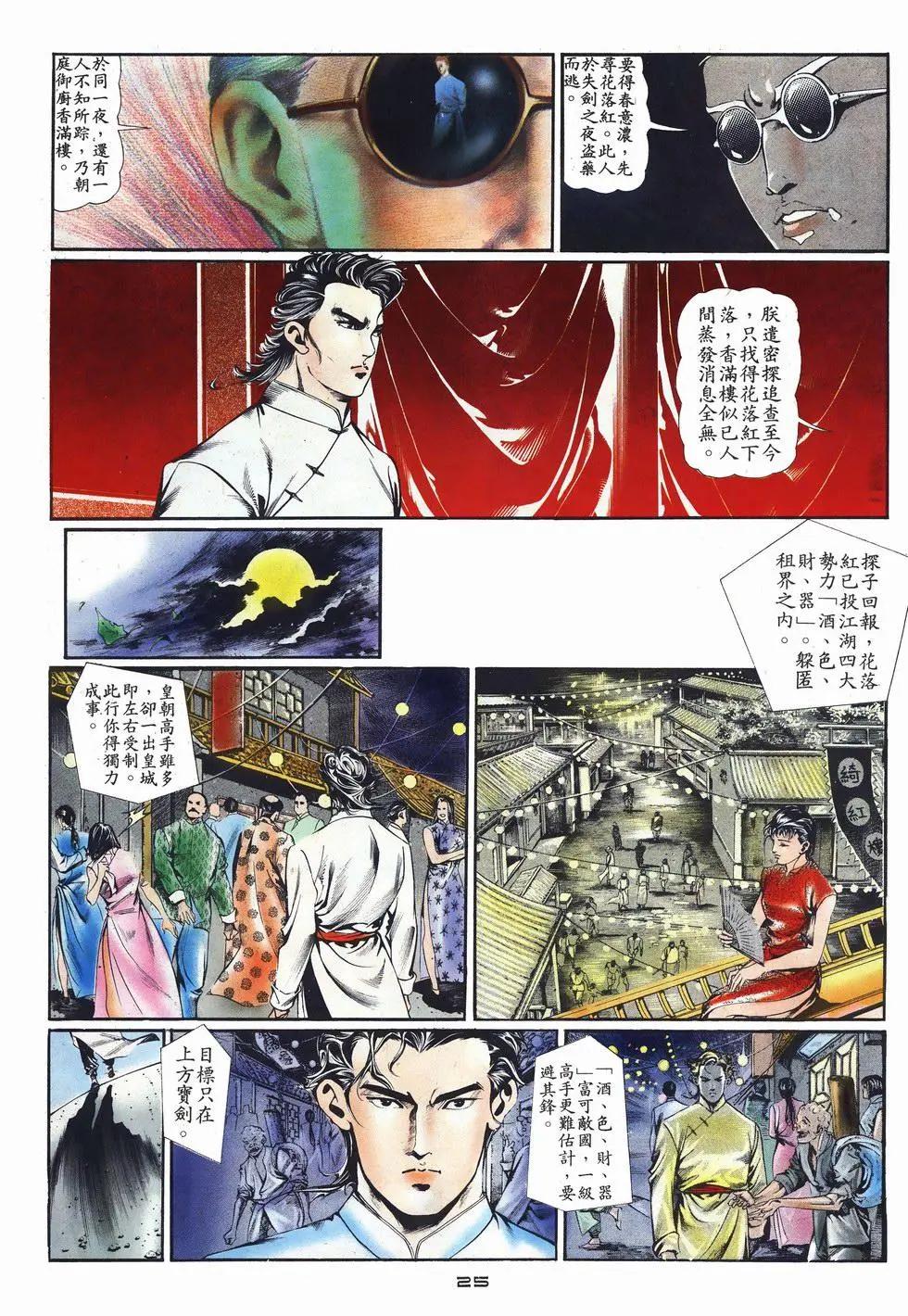 第001卷-第1话