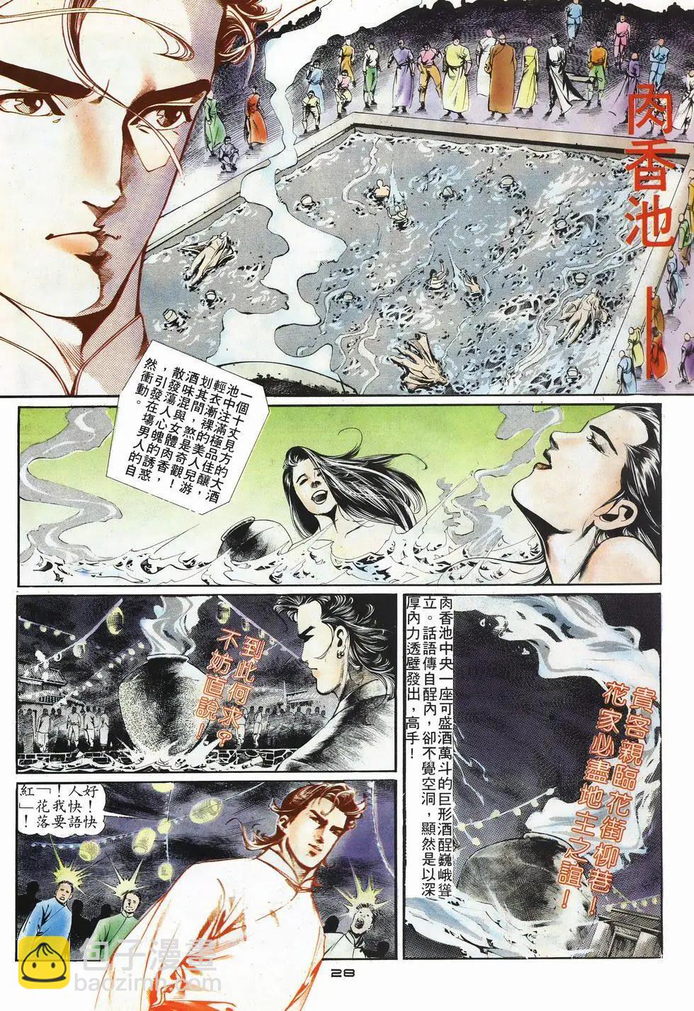 第001卷-第1话
