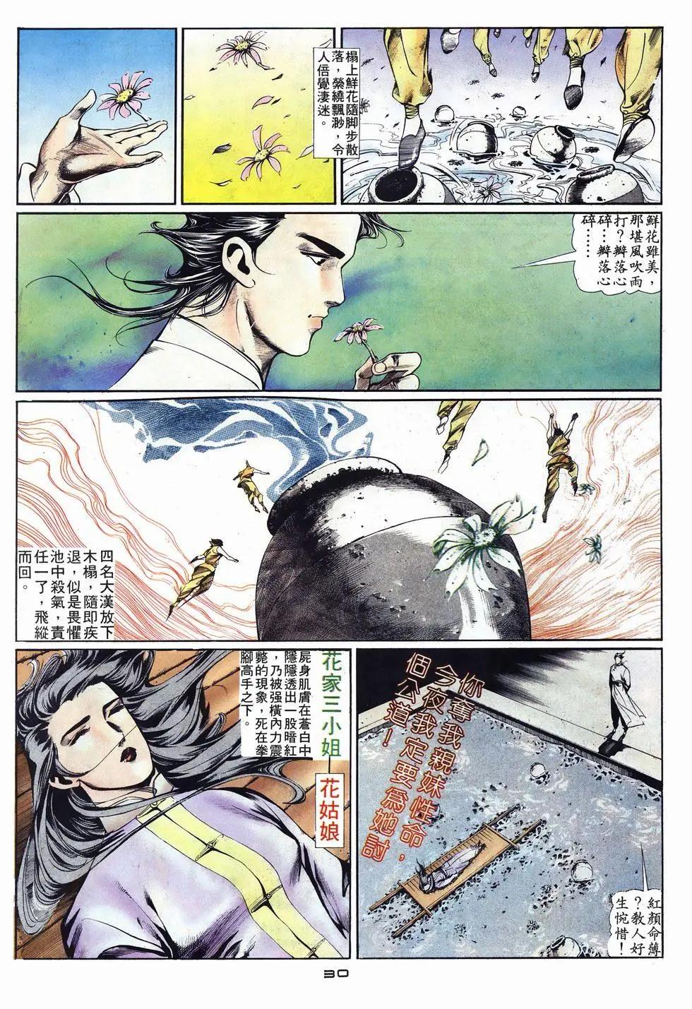 第001卷-第1话