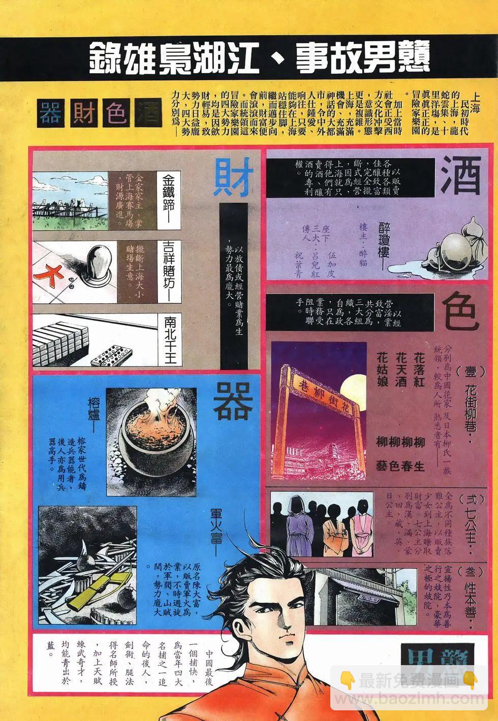 第001卷-第1话