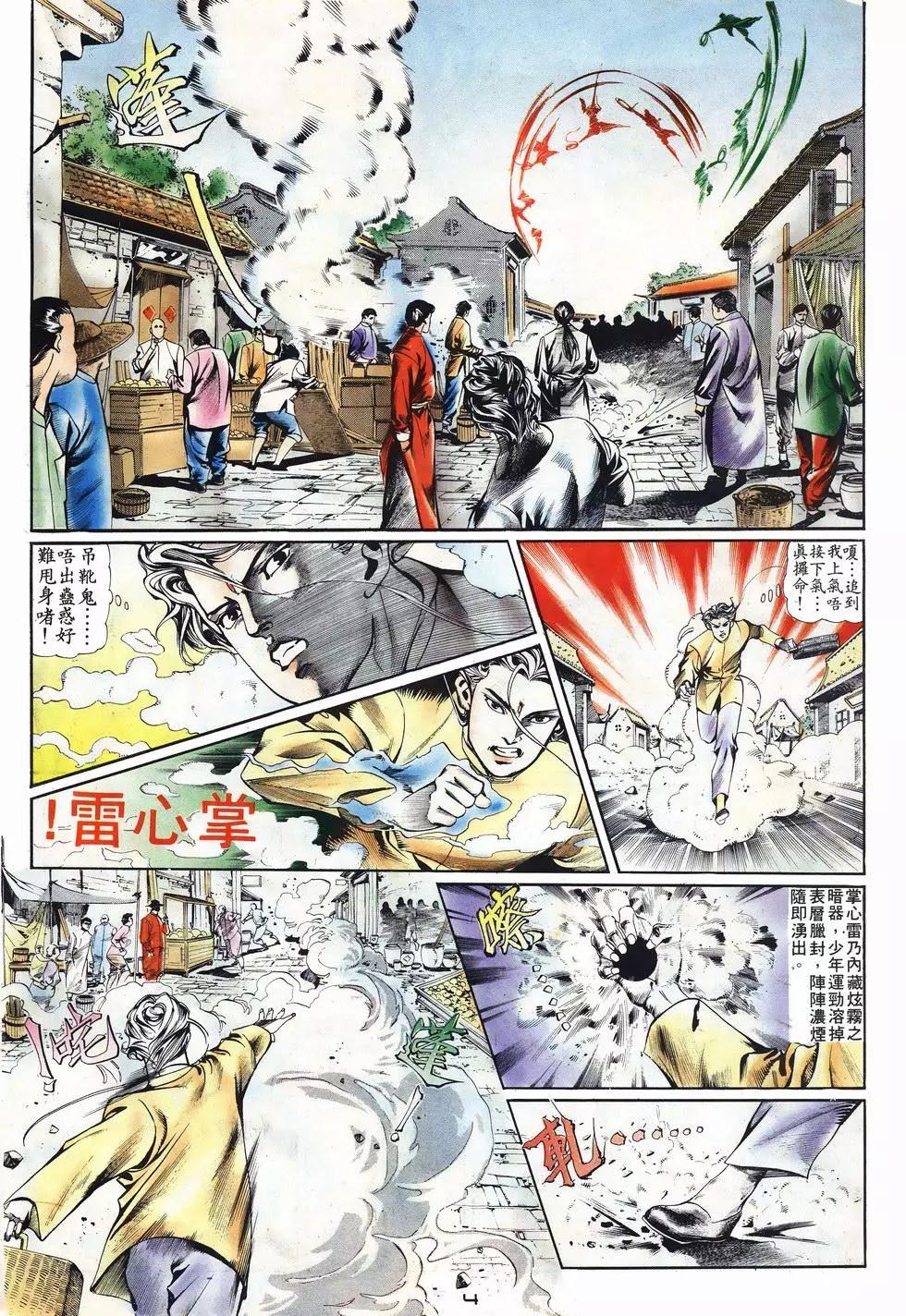 第001卷-第1话