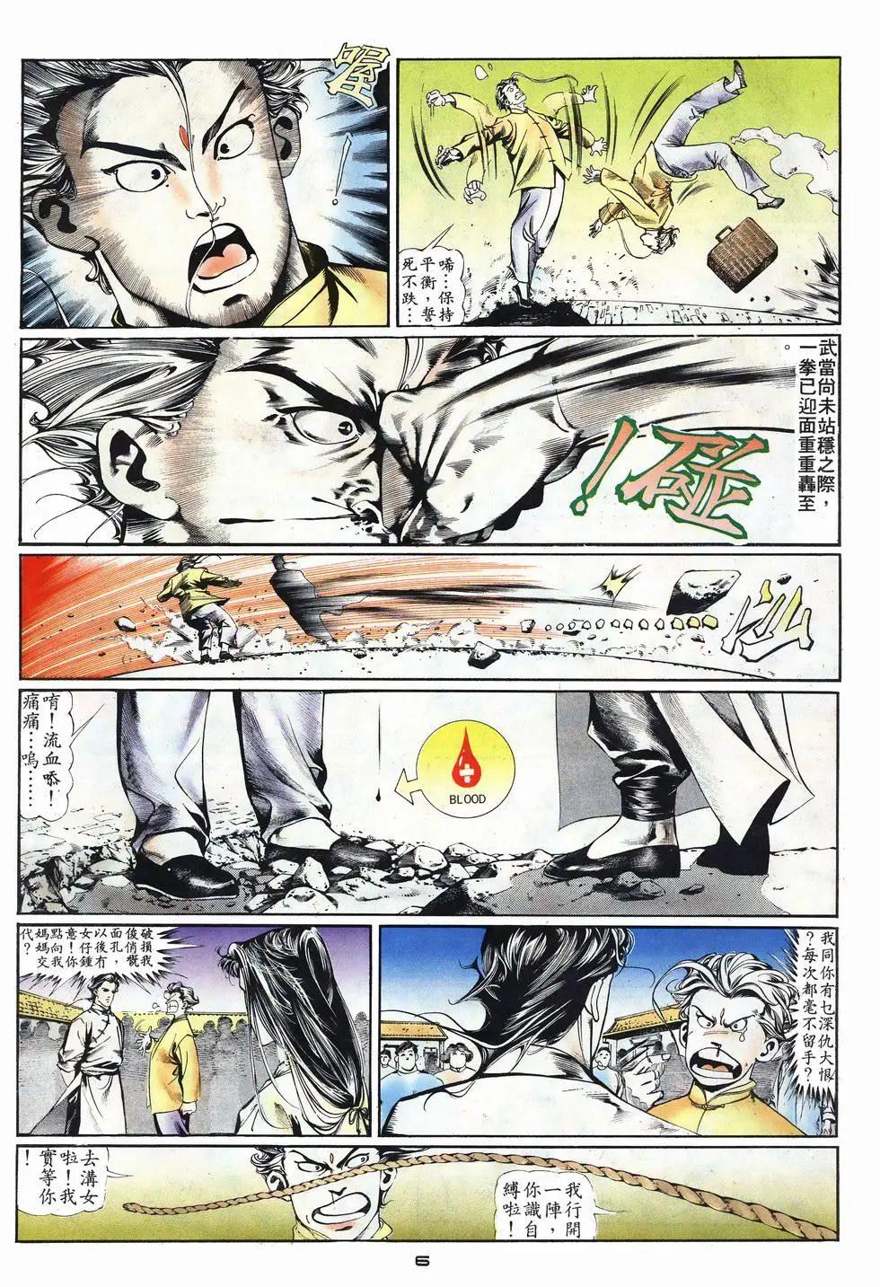 第001卷-第1话