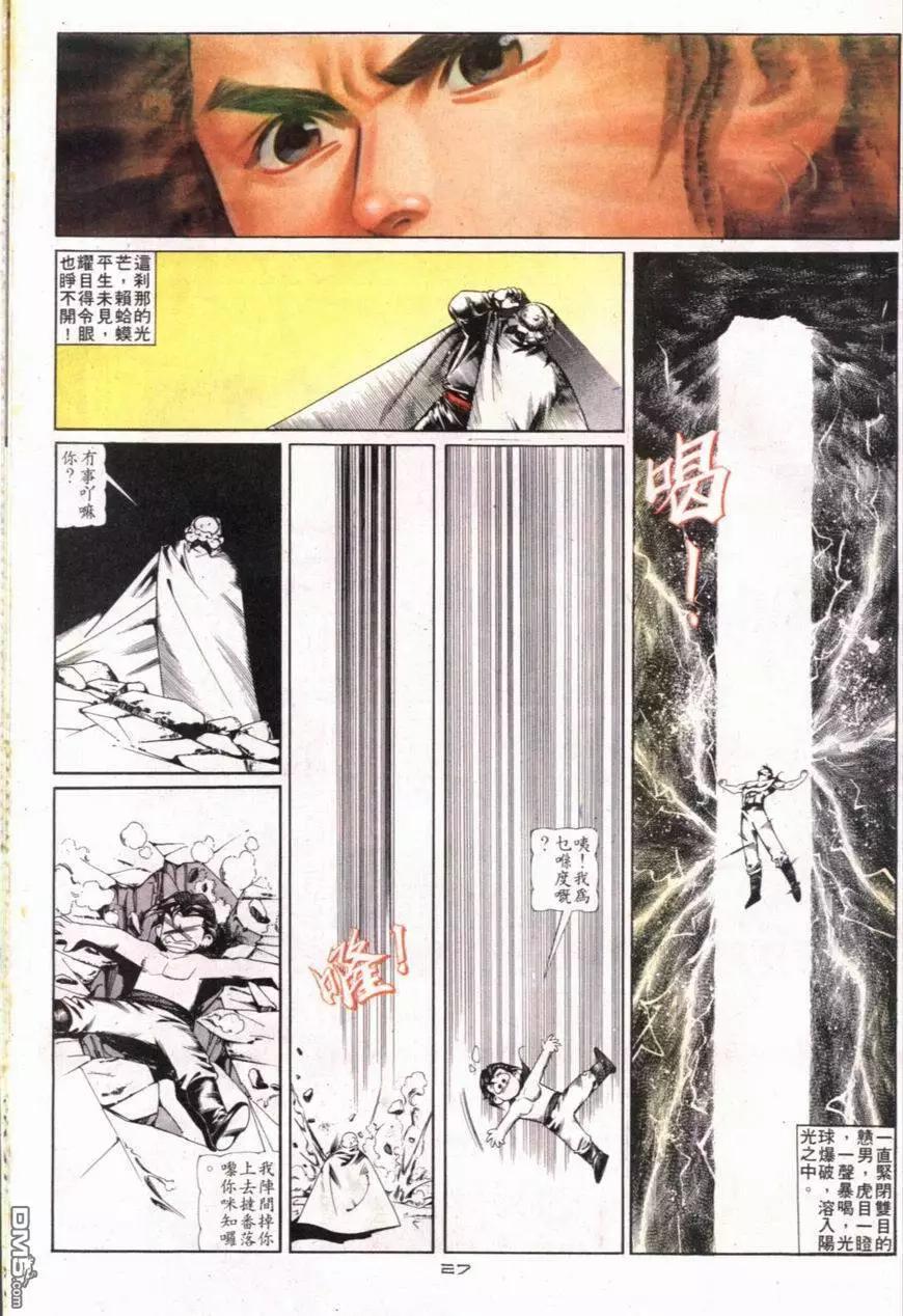 第101卷-第99话