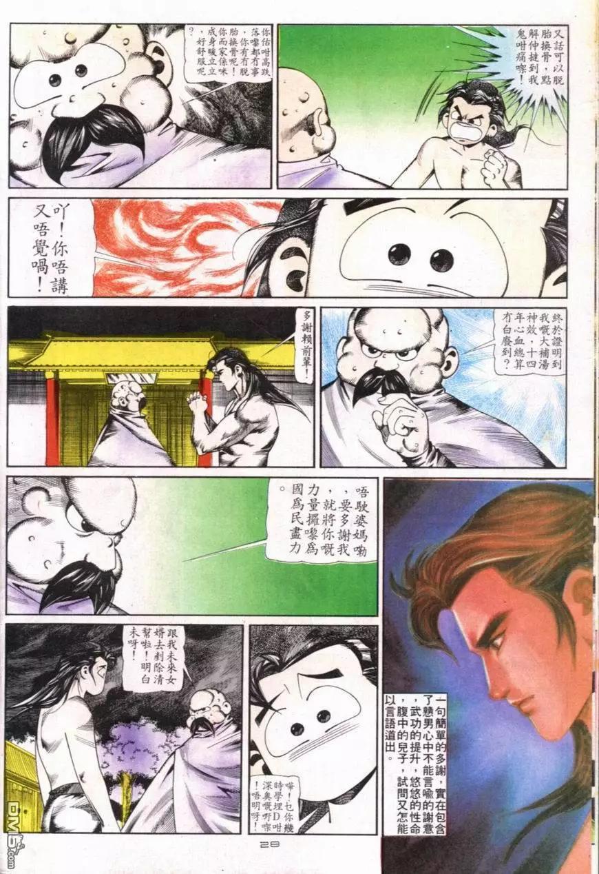 第101卷-第99话