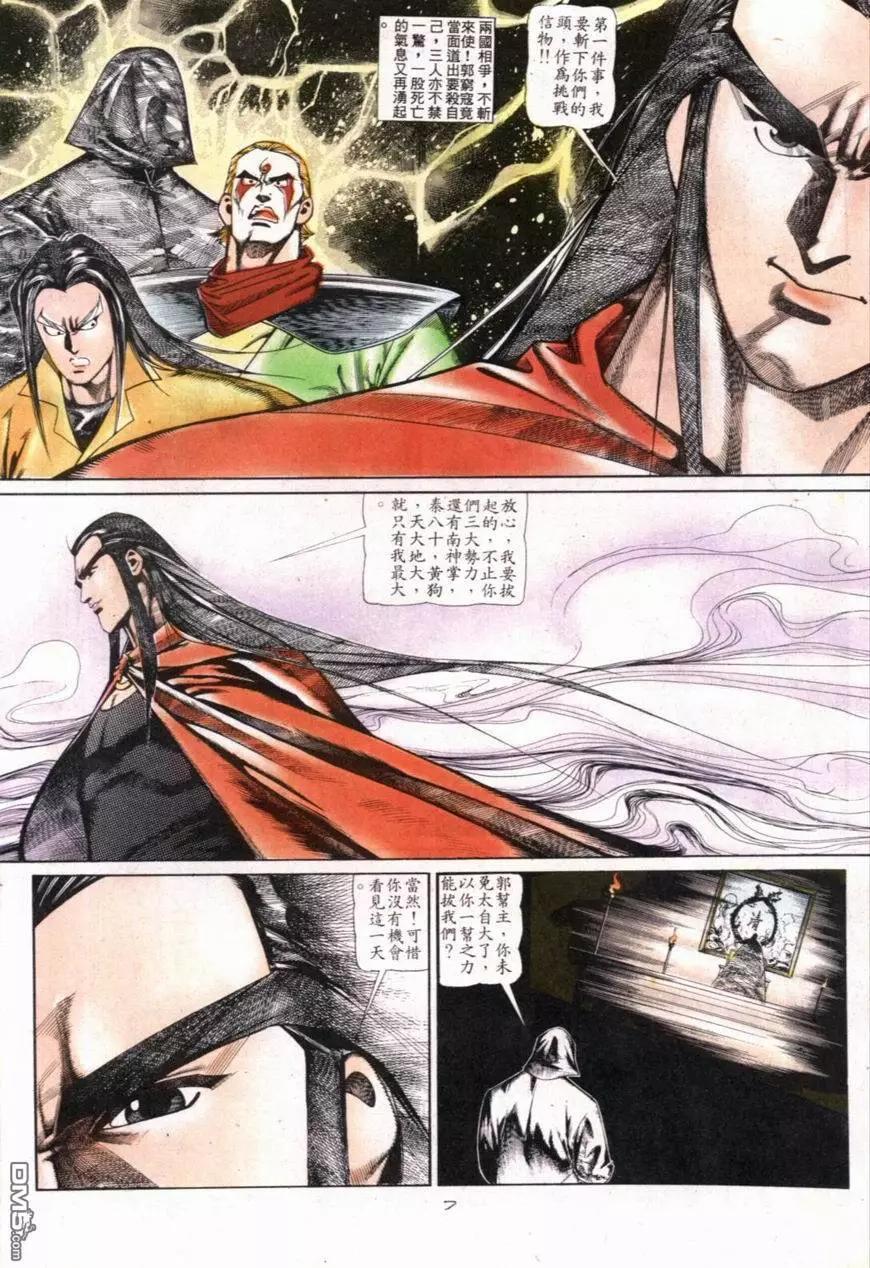 第101卷-第99话