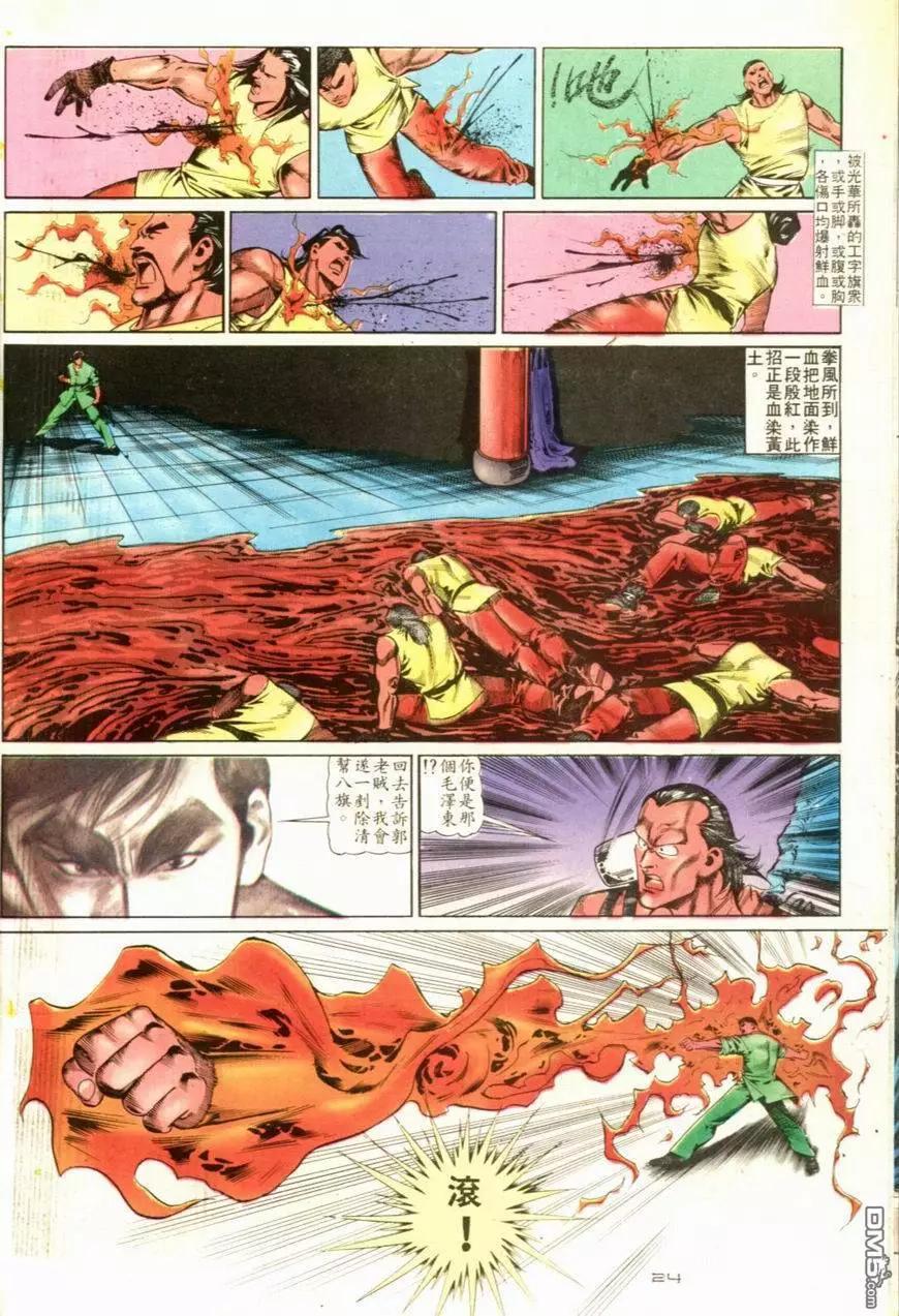 第103卷-第101话