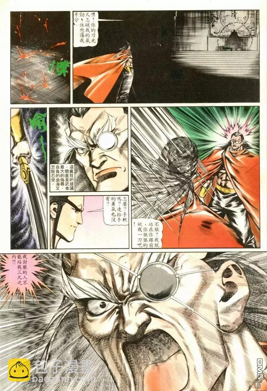 第103卷-第101话