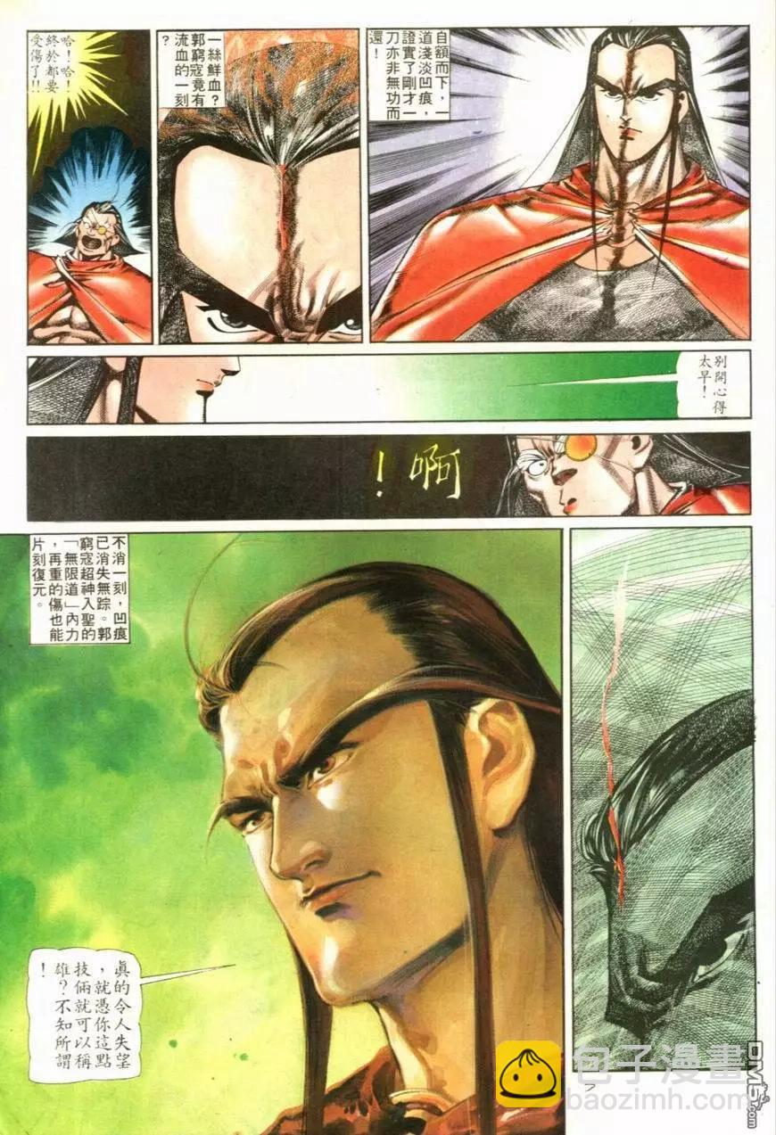 第103卷-第101话