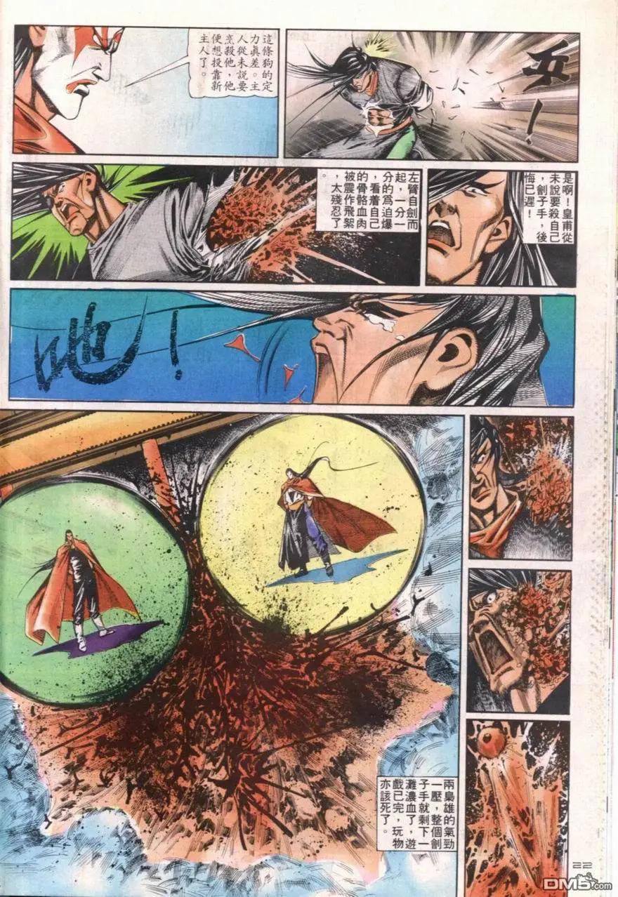 第105卷-第103话