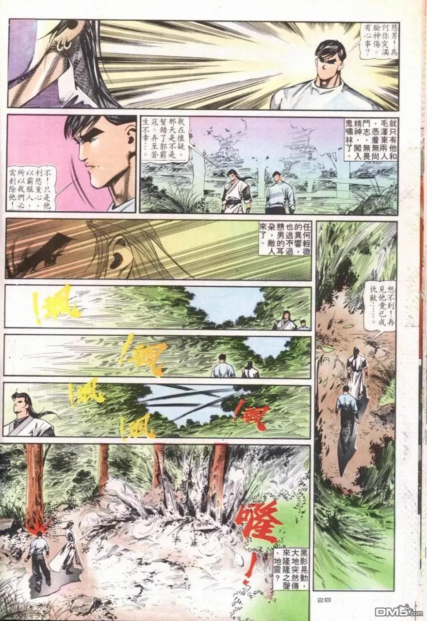 第105卷-第103话