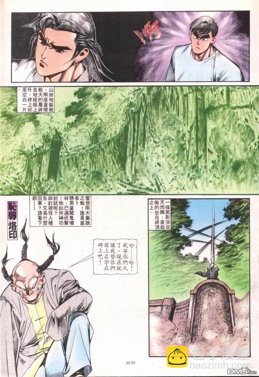 第105卷-第103话