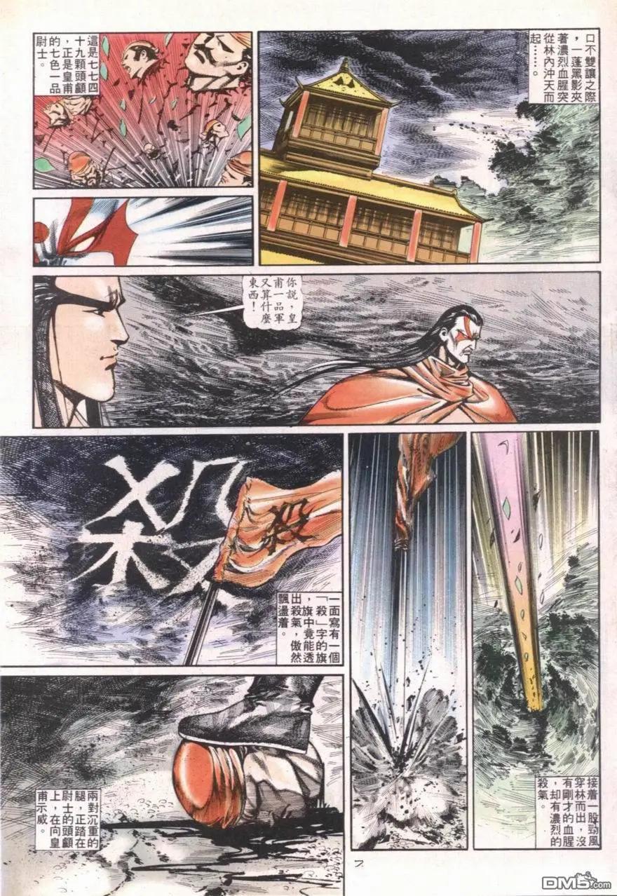 第105卷-第103话