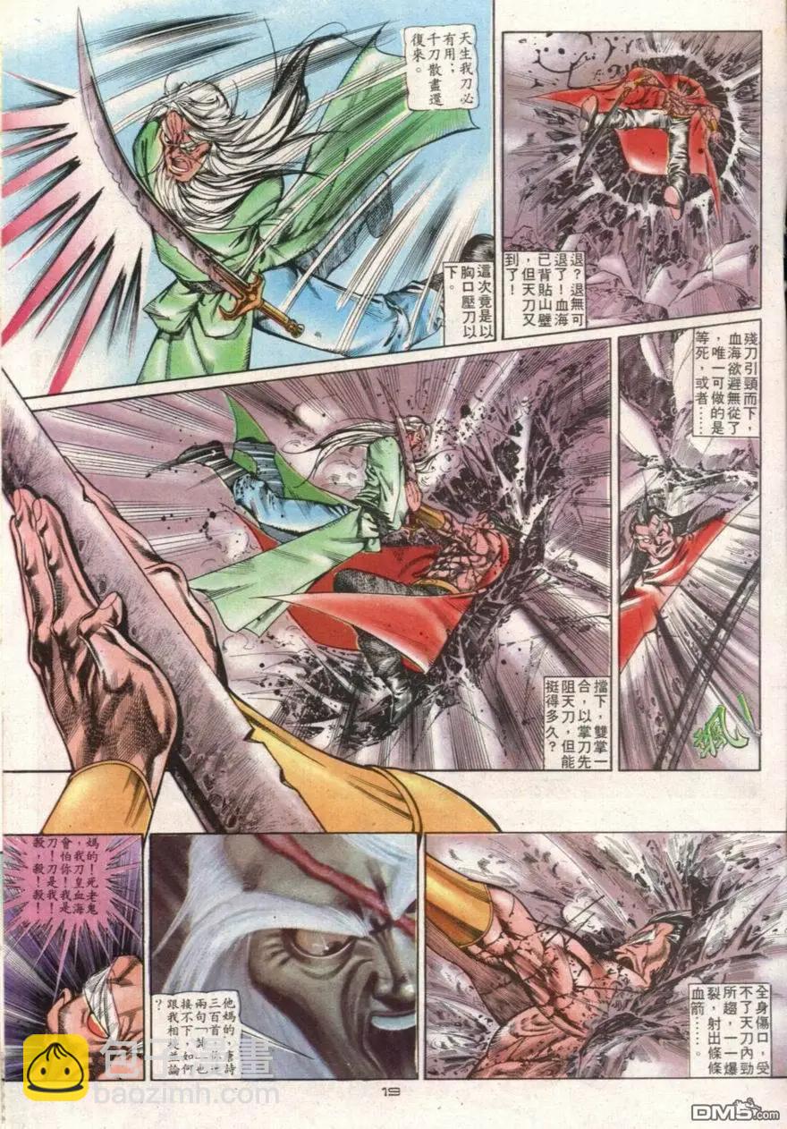 第107卷-第105话