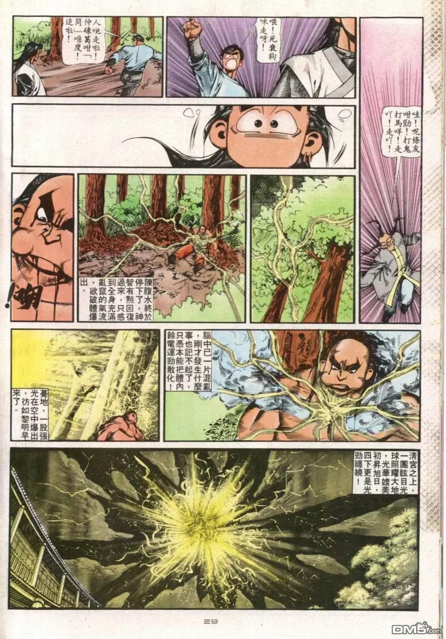 第107卷-第105话