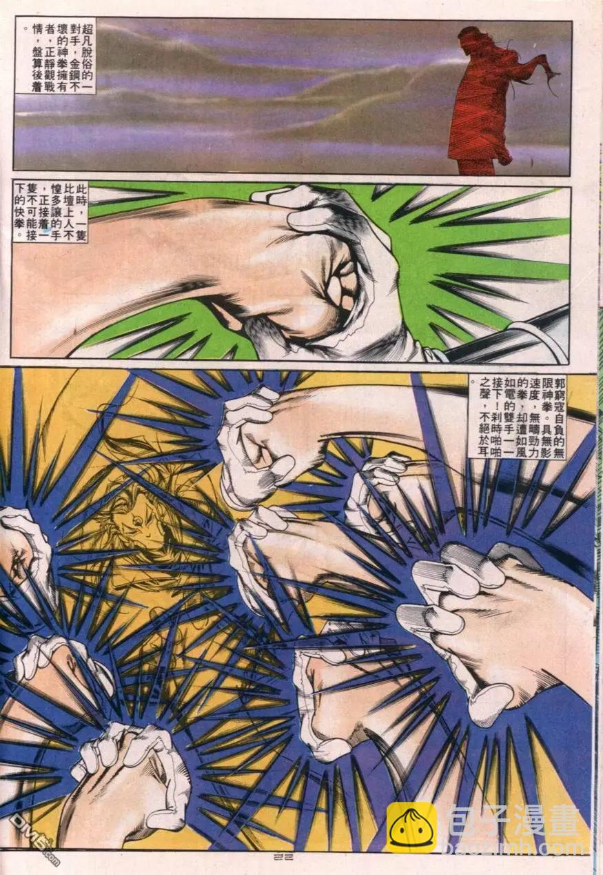 第111卷-第109话