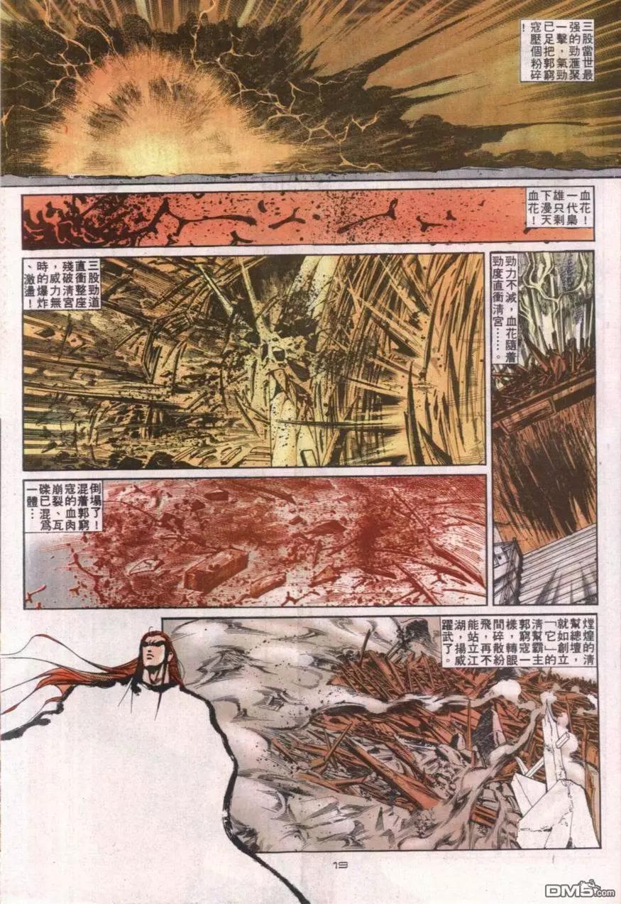 第113卷-第111话