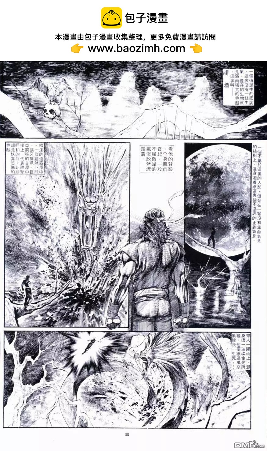 第113卷-第111话