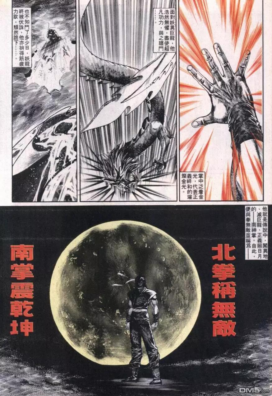 第113卷-第111话