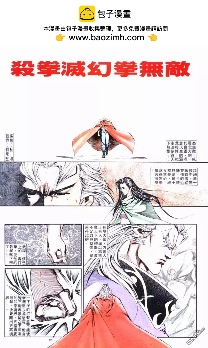 第115卷-第113话