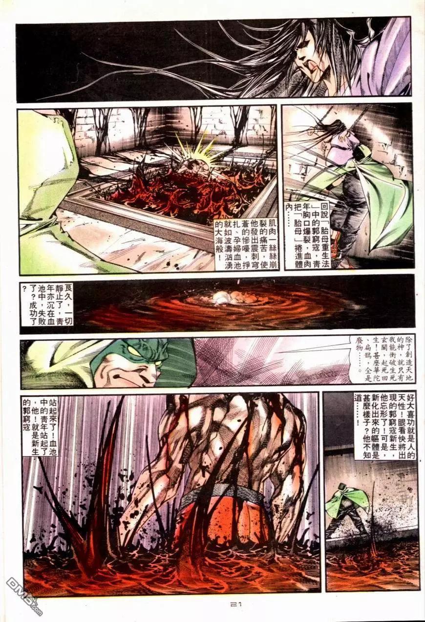 第117卷-第115话