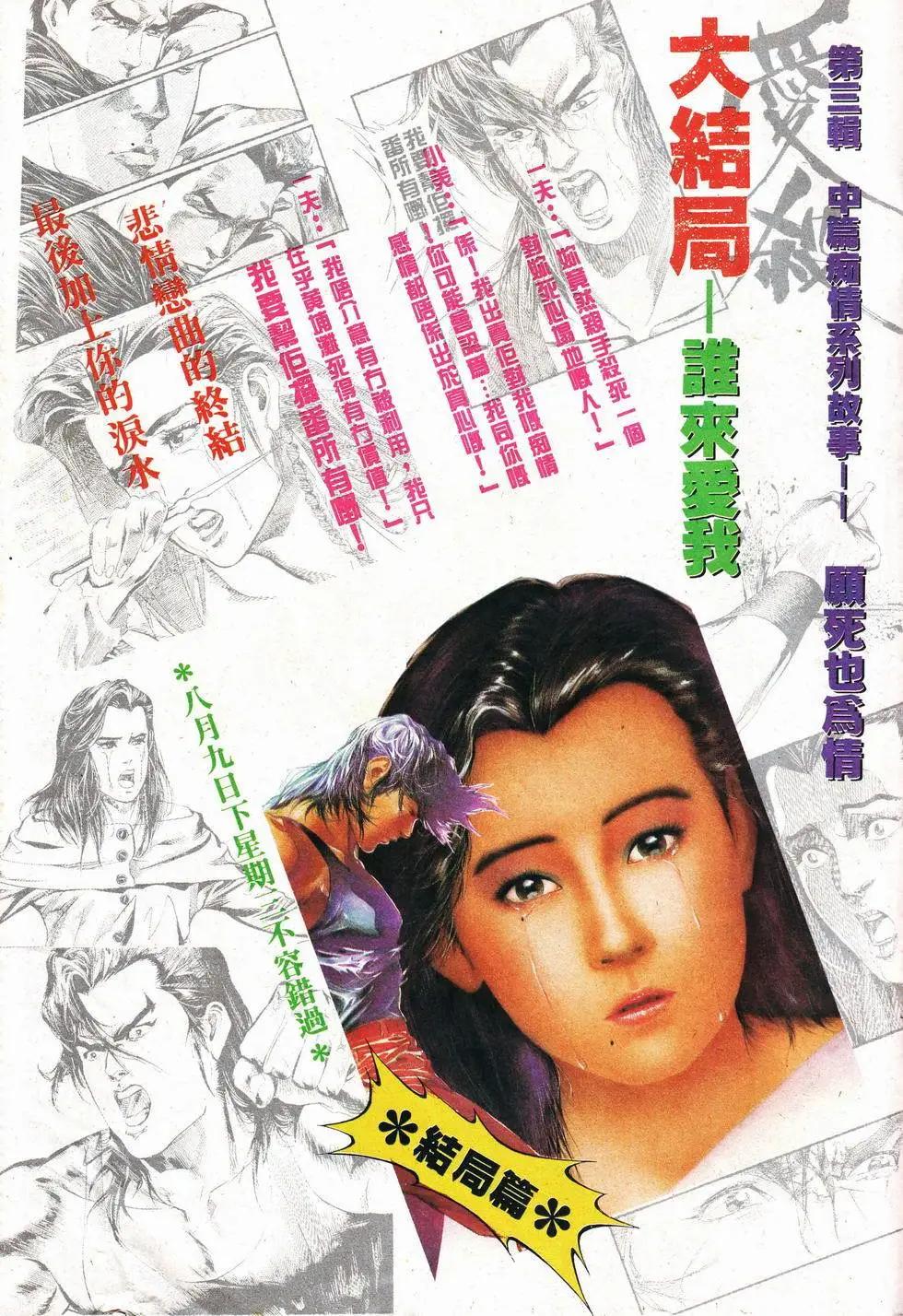 第012卷-第11话