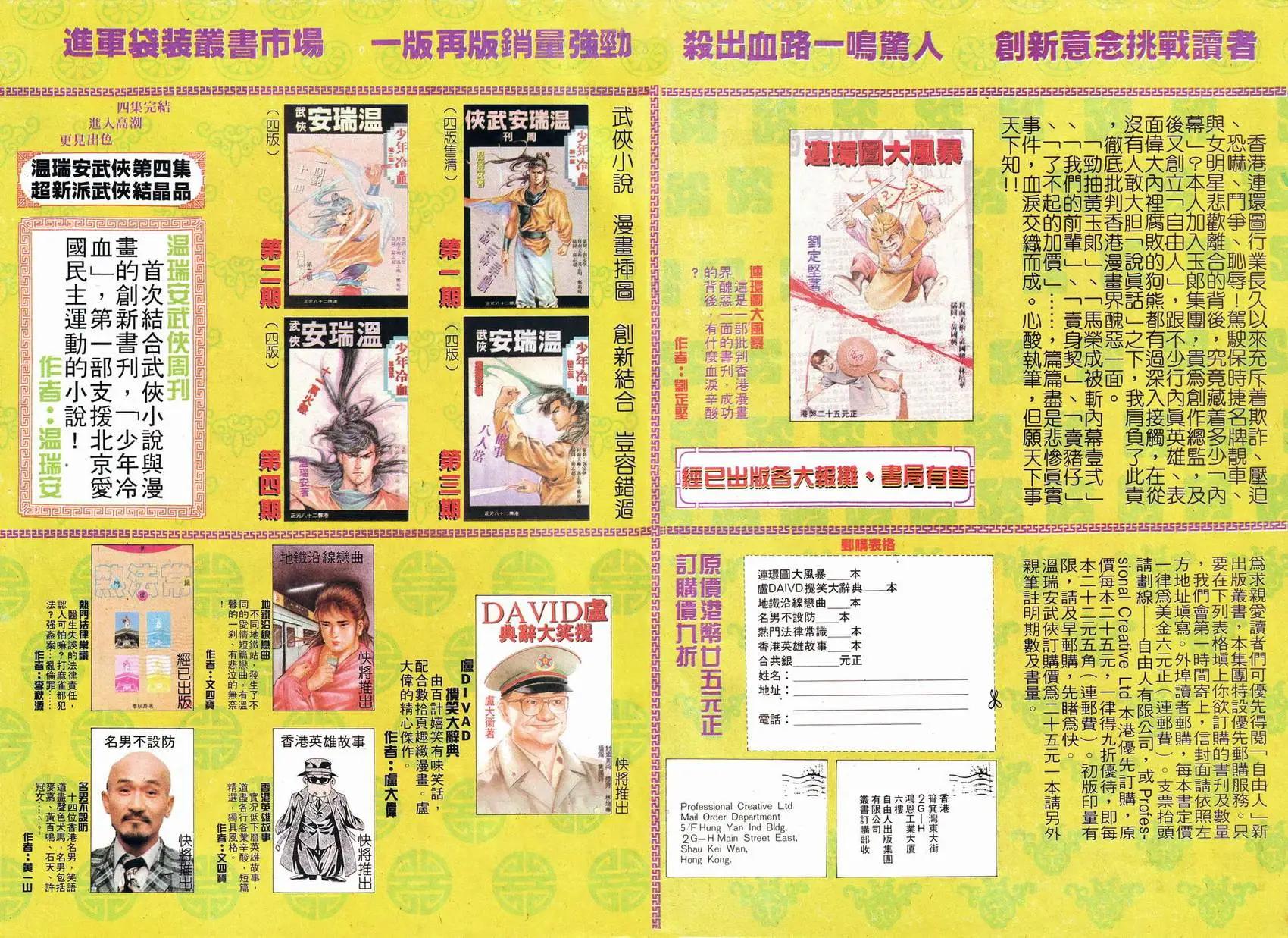 第012卷-第11话