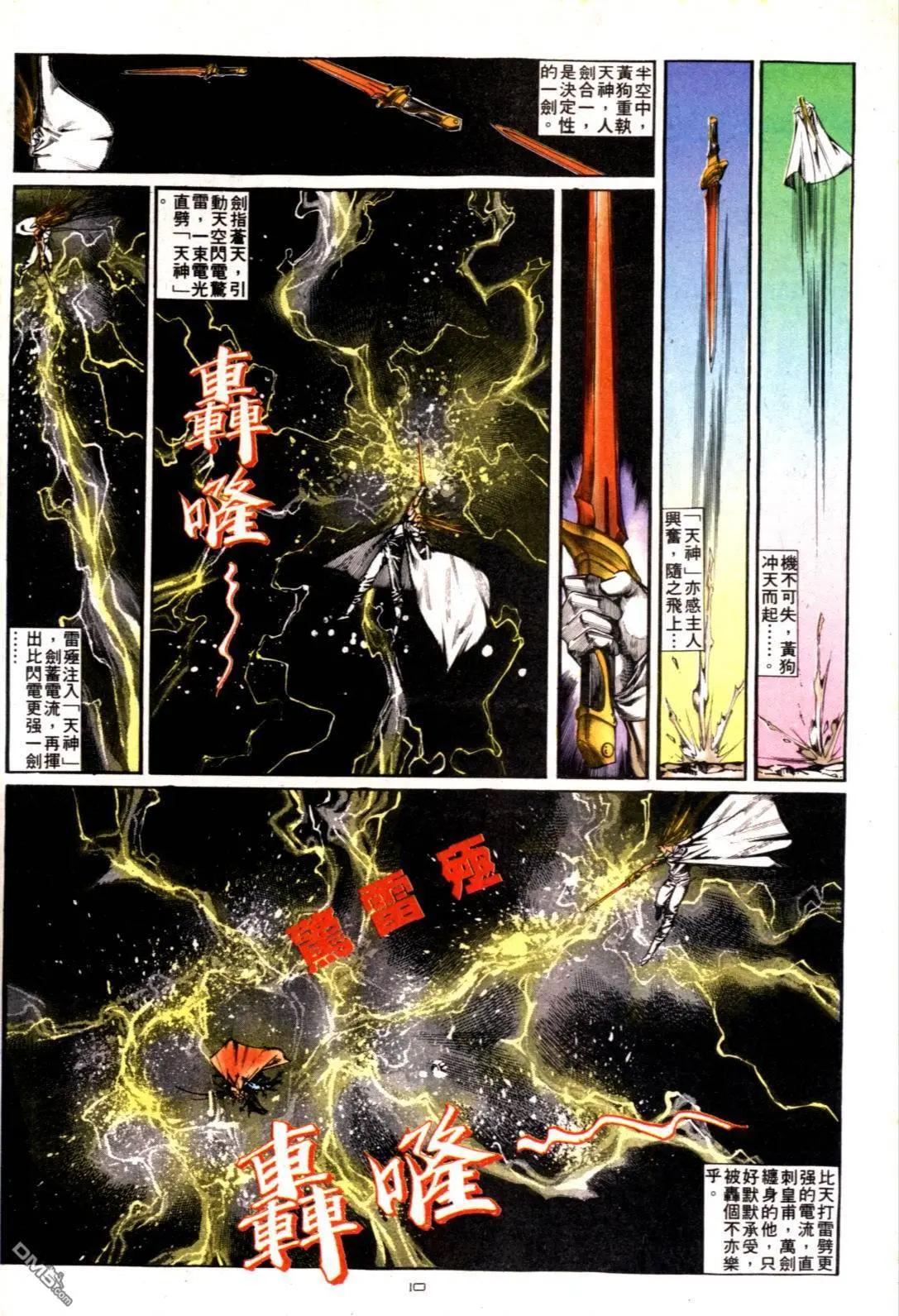 第121卷-第119话