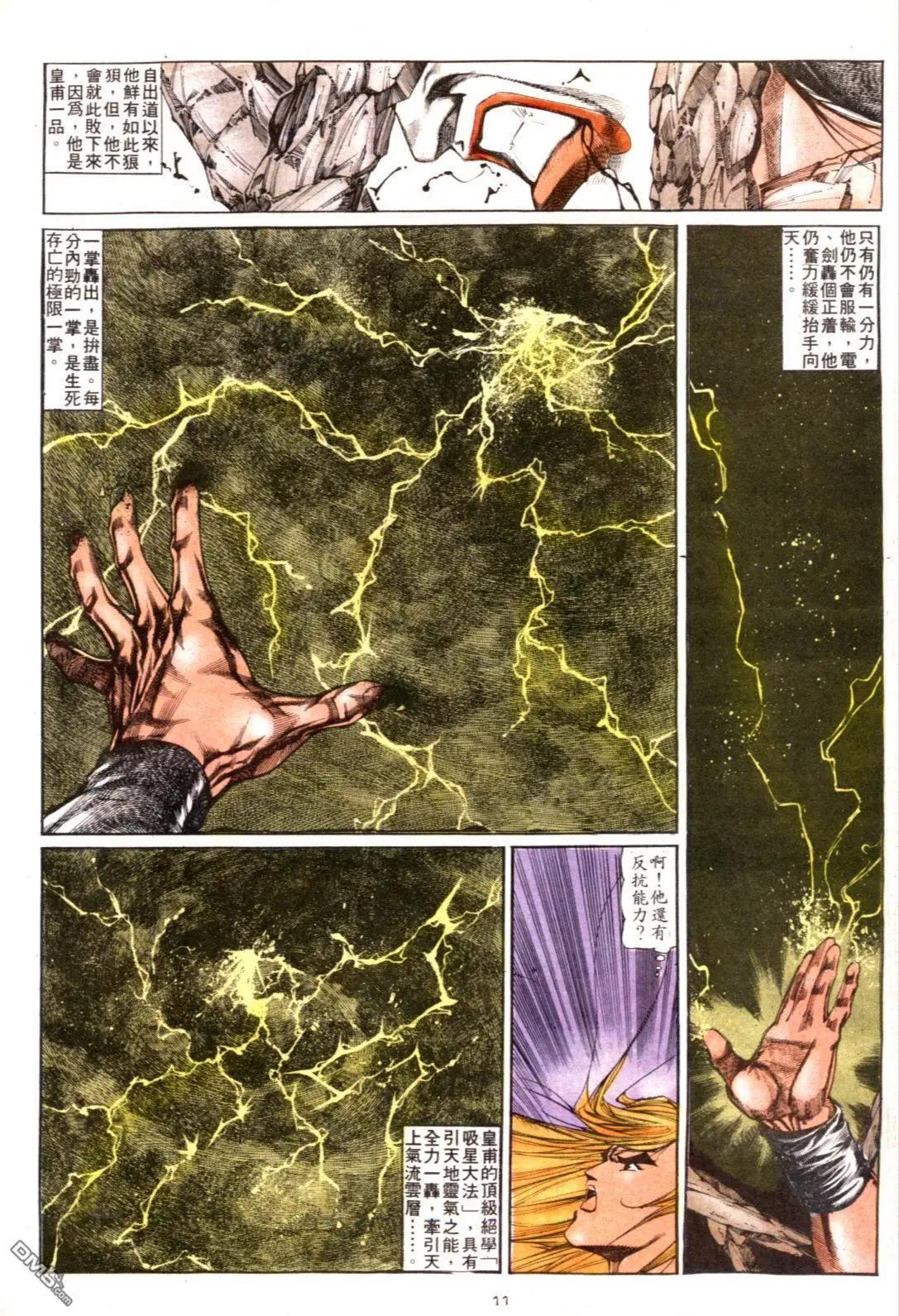 第121卷-第119话