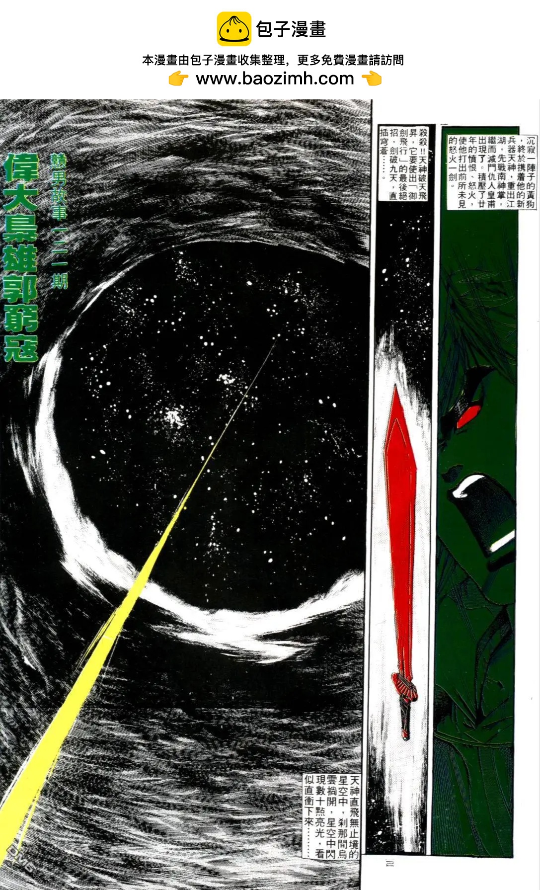 第121卷-第119话