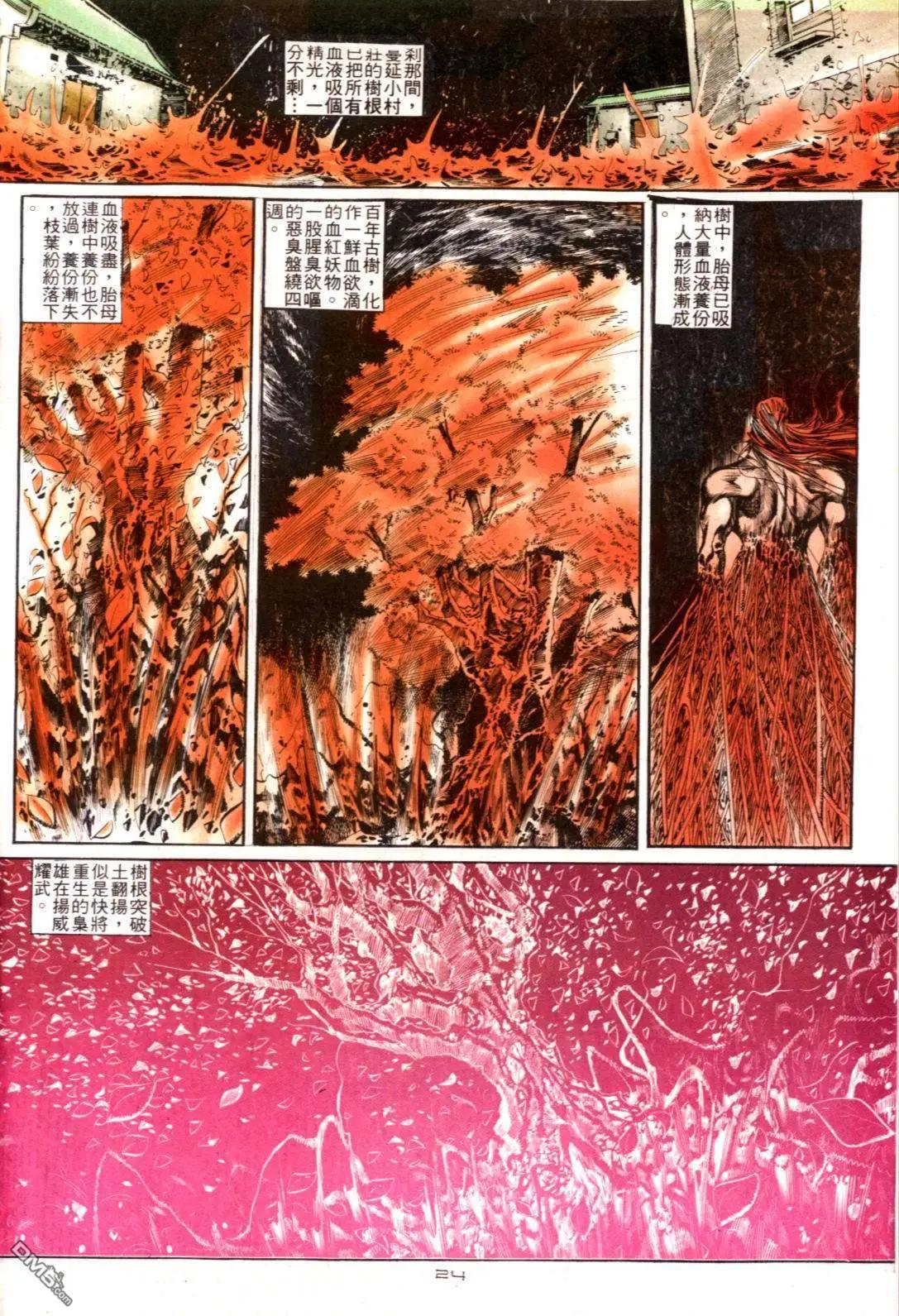 第121卷-第119话