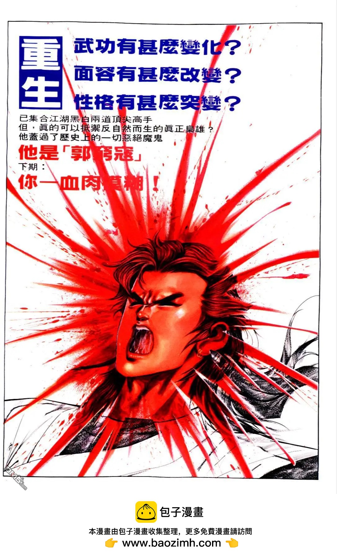 第121卷-第119话