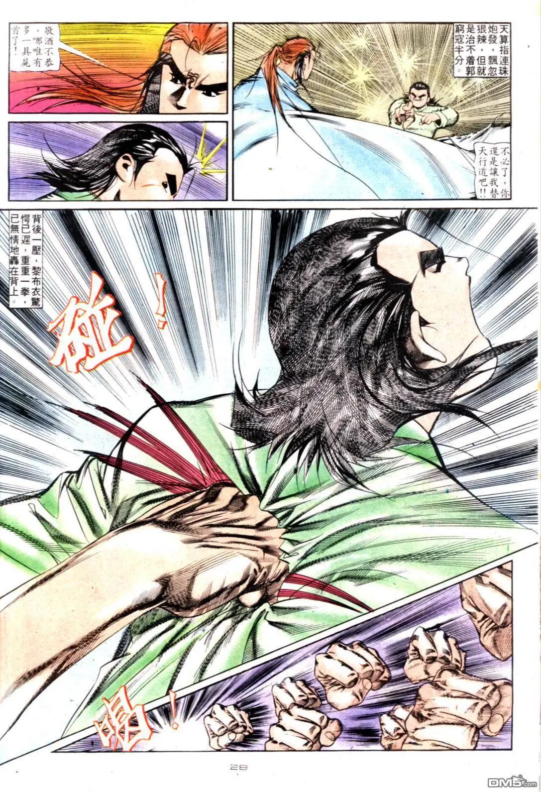 第123卷-第121话