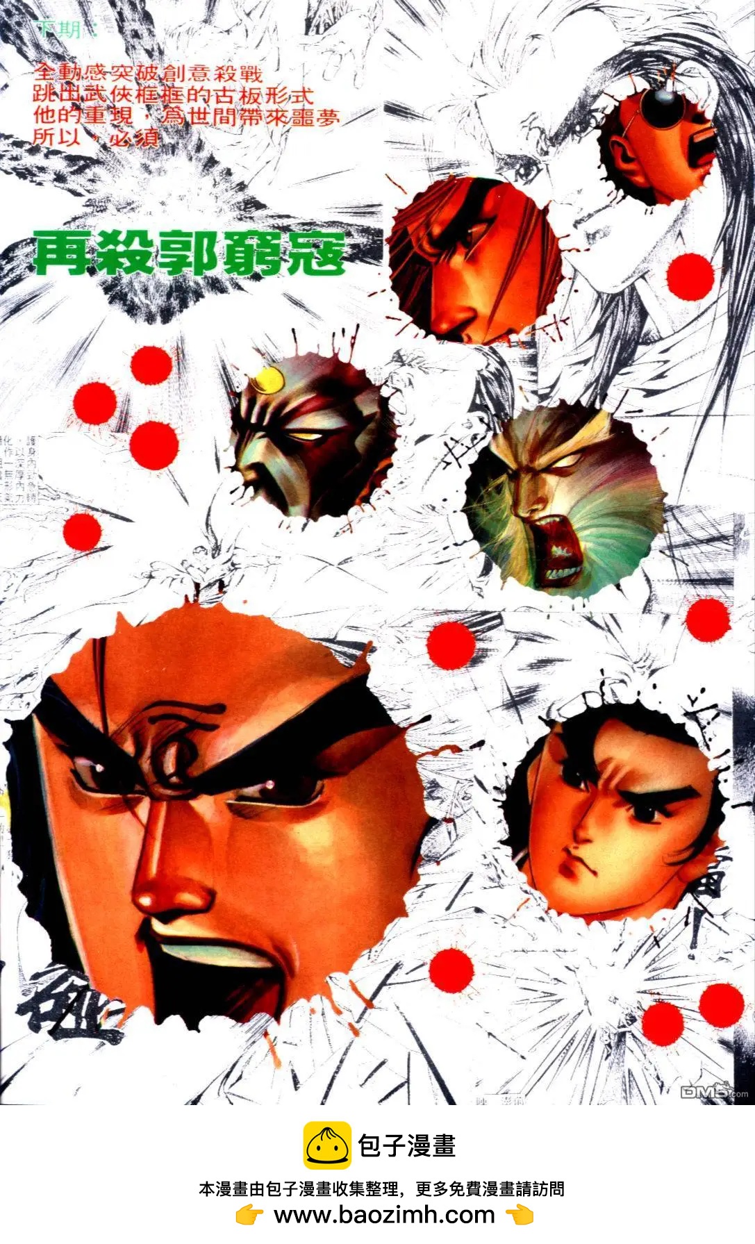 第123卷-第121话