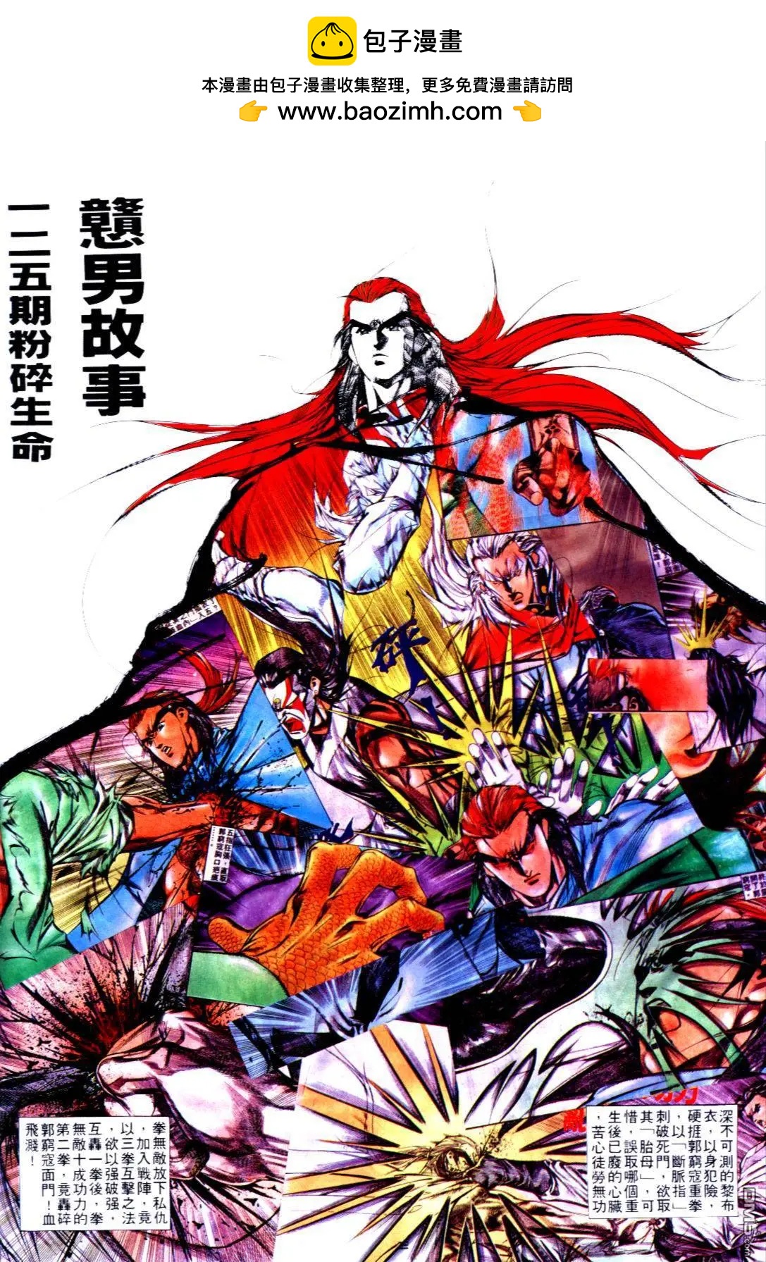 第125卷-第123话