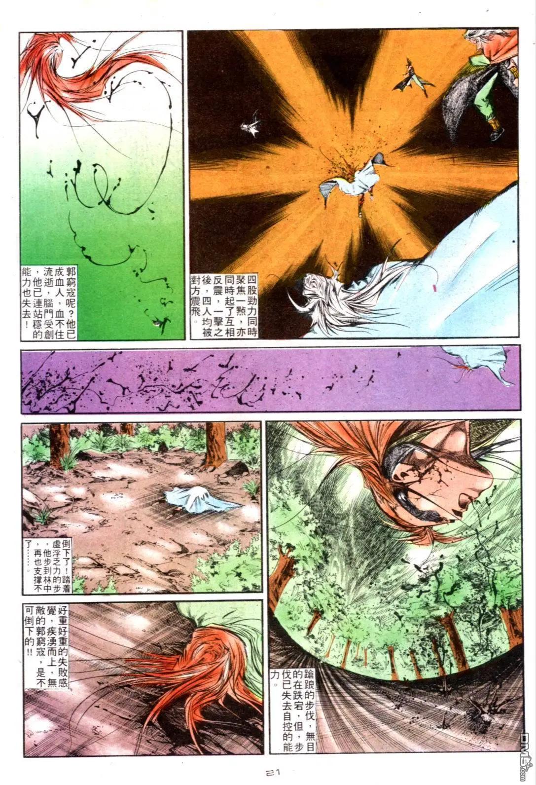 第125卷-第123话
