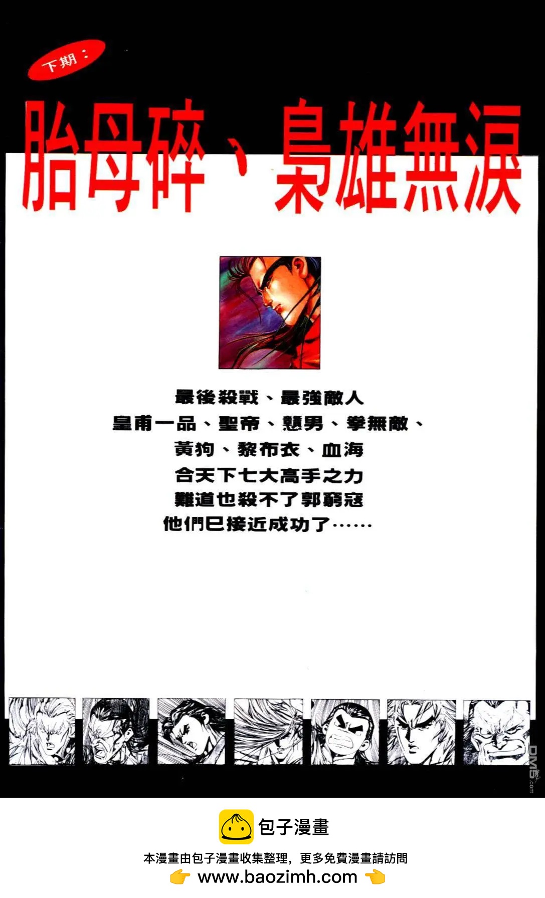 第125卷-第123话