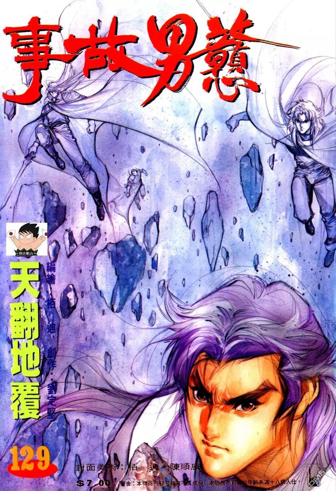 第129卷-第127话