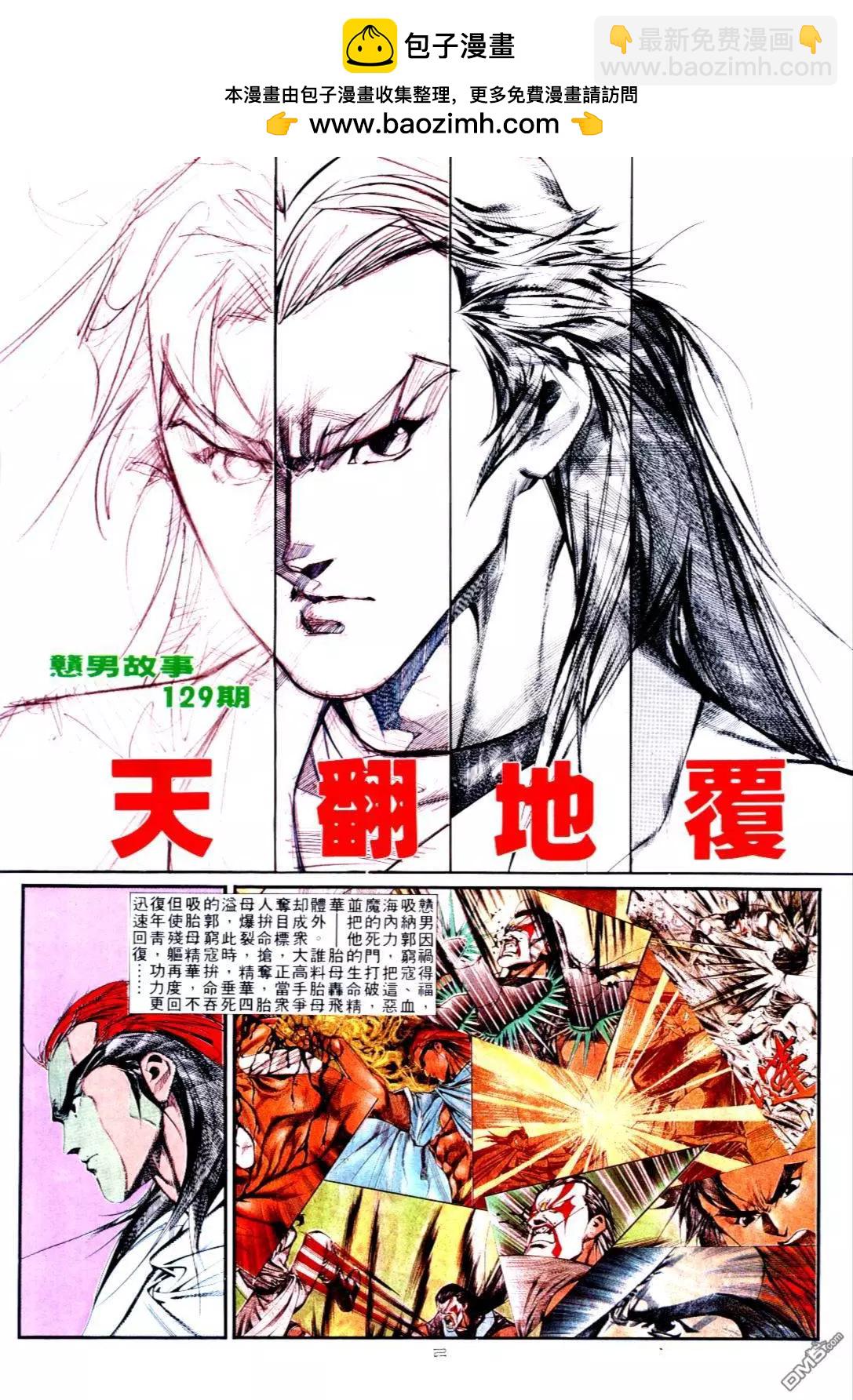 第129卷-第127话