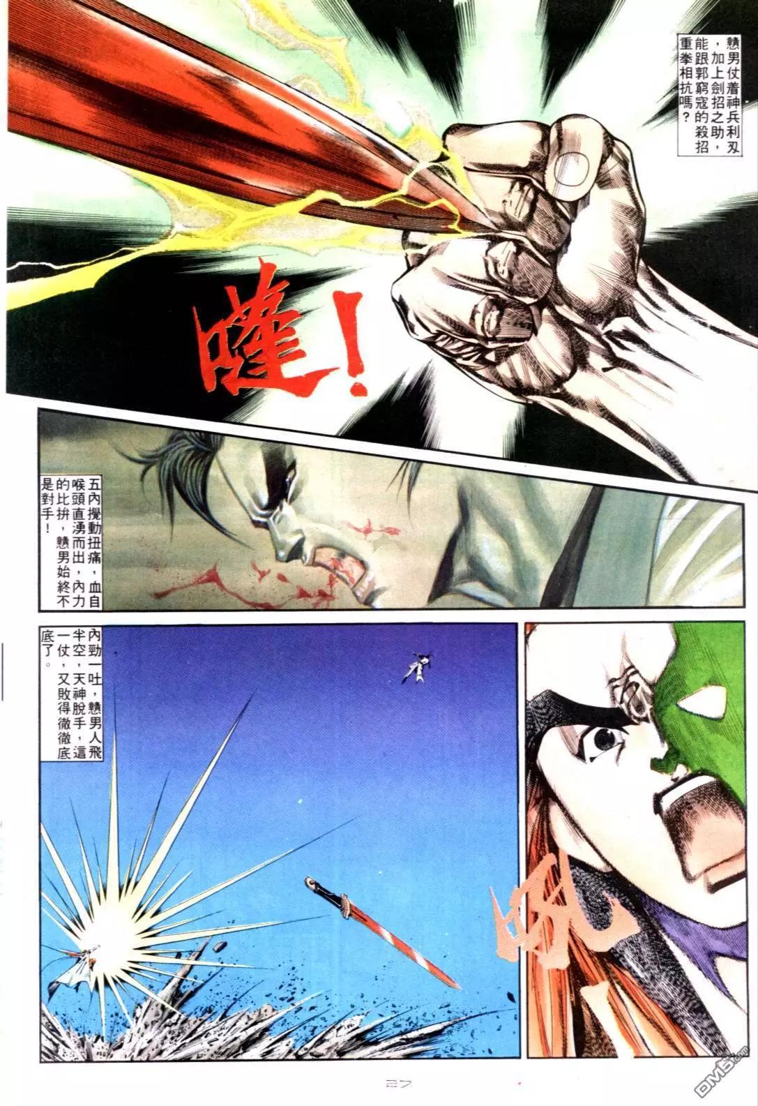 第129卷-第127话