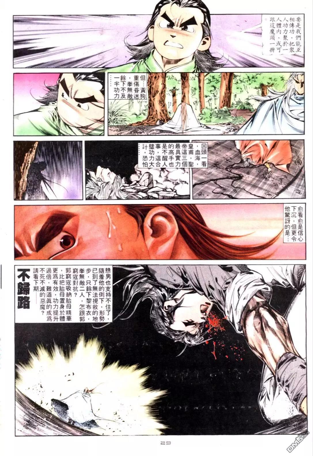 第129卷-第127话