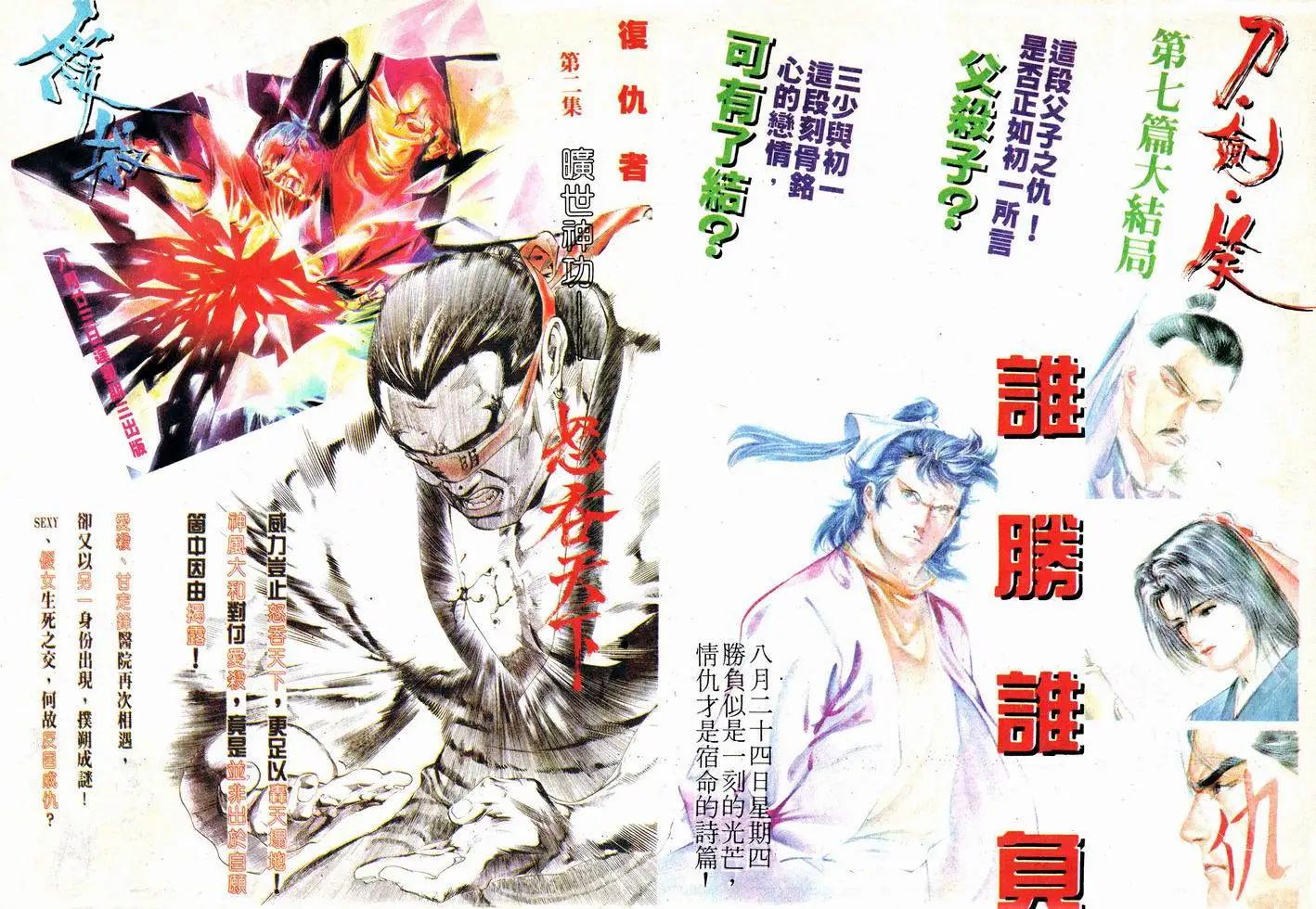 第014卷-第13话